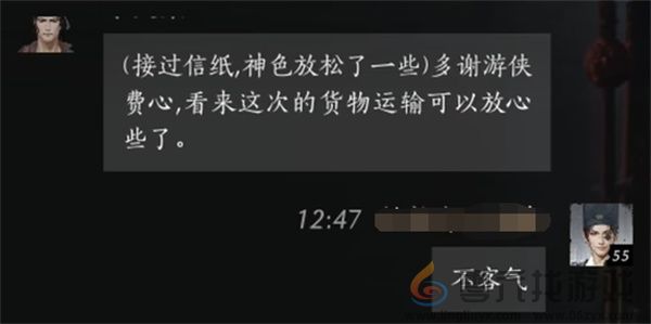 燕云十六声李英豪聊天对话攻略分享(图4) 燕云十六声李英豪聊天对话攻略分享(图4)