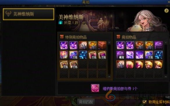 地下城与勇士起源天帷巨兽的眼泪获得方法(图3) 地下城与勇士起源天帷巨兽的眼泪获得方法(图3)