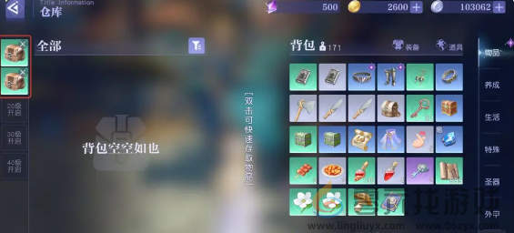 悠星大陆背包制作方法(图5) 悠星大陆背包制作方法(图5)