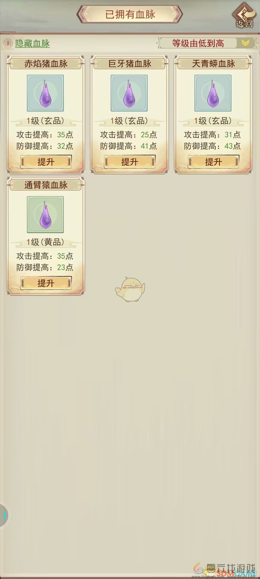 凡人传说妖宠培养攻略(图5) 凡人传说妖宠培养攻略(图5)