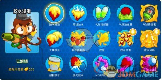 气球塔防6手游胶水猴加点推荐(图1) 气球塔防6手游胶水猴加点推荐(图1)