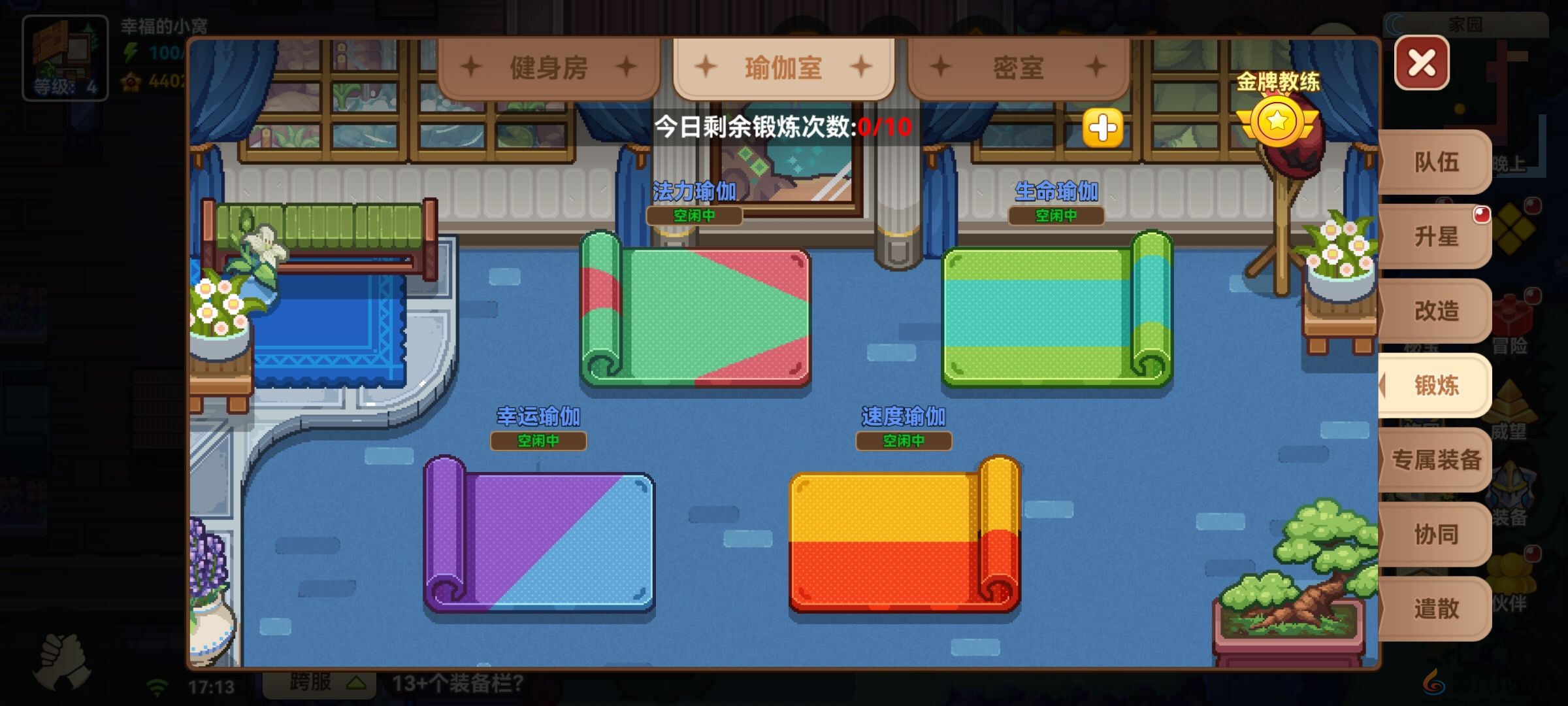 黑星勇者成名录游戏简单攻略(图2) 黑星勇者成名录游戏简单攻略(图2)