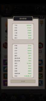 天罡铁骨棍如何无地龙过百花攻略(图1) 天罡铁骨棍如何无地龙过百花攻略(图1)
