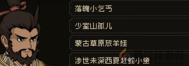 大江湖之苍龙与白鸟一周目攻略(图2)