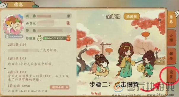 桃源深处有人家二周年兑换码大全(图2) 桃源深处有人家二周年兑换码大全(图2)