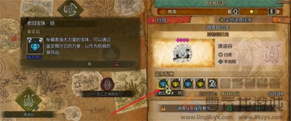 怪物猎人荒野珠子刷取方法攻略分享(图5) 怪物猎人荒野珠子刷取方法攻略分享(图5)