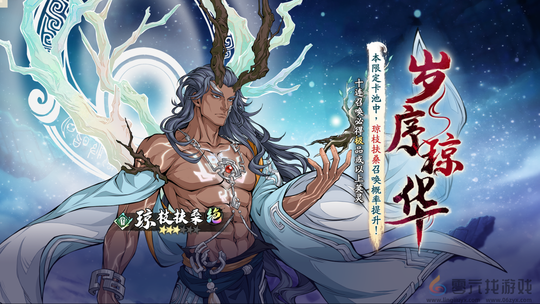 天地劫四周年有什么活动(图7) 天地劫四周年有什么活动(图7)