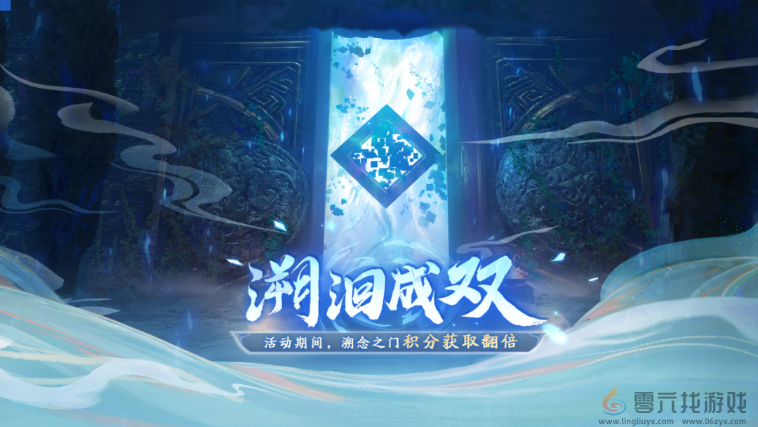 天地劫四周年有什么活动(图15) 天地劫四周年有什么活动(图15)