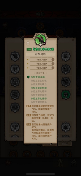 英雄没有闪雷霆原力锤怎么玩(图6) 英雄没有闪雷霆原力锤怎么玩(图6)