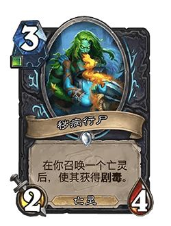 炉石传说32.0版本平衡调整(图25) 炉石传说32.0版本平衡调整(图25)