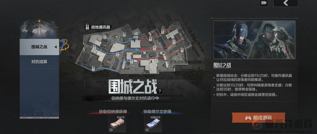 暗区突围围城之战活动介绍(图2) 暗区突围围城之战活动介绍(图2)