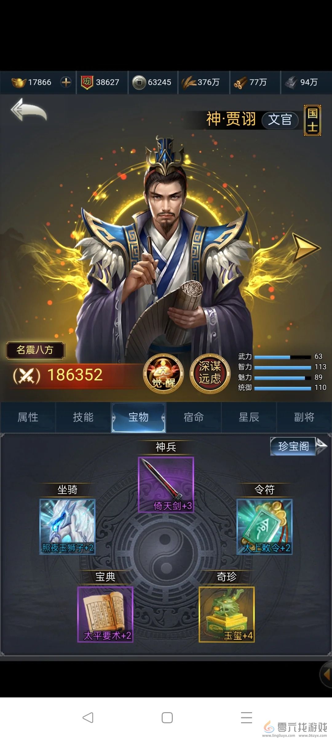 三国兵临天下英雄和技能的选择攻略(图1)