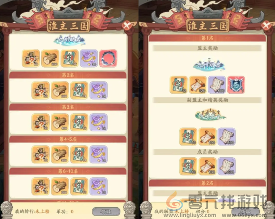 时光大爆炸谁主三国活动怎么玩(图2) 时光大爆炸谁主三国活动怎么玩(图2)