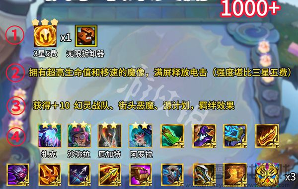 金铲铲之战执事怎么运营(图3) 金铲铲之战执事怎么运营(图3)