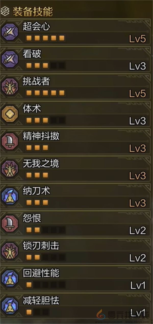 怪物猎人荒野无视肉质套太刀配装搭配分享(图5)