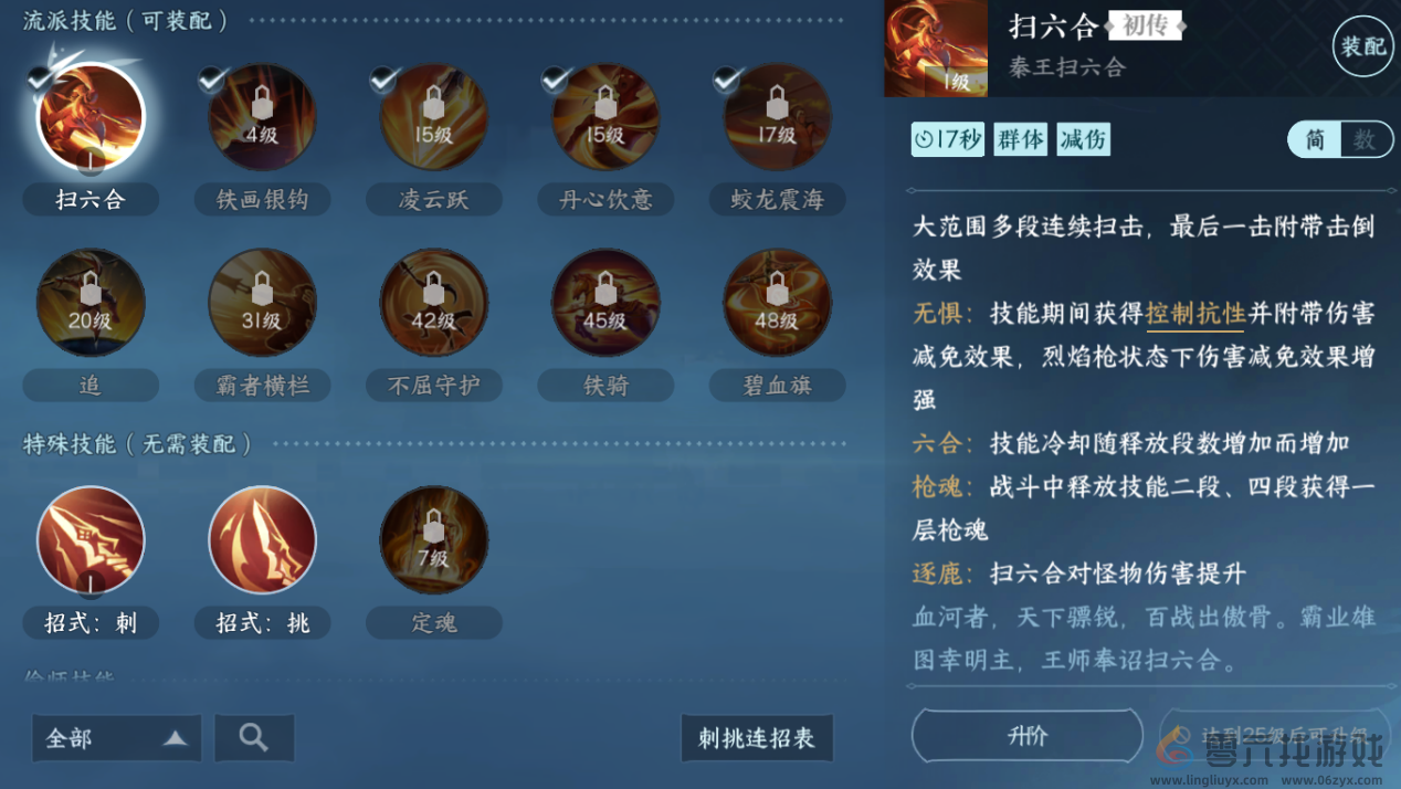 逆水寒手游血河流派职业攻略(图2) 逆水寒手游血河流派职业攻略(图2)