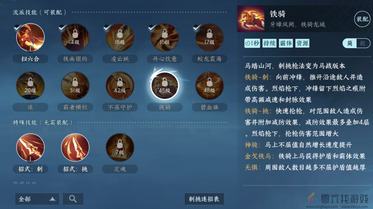 逆水寒手游血河流派职业攻略(图9) 逆水寒手游血河流派职业攻略(图9)