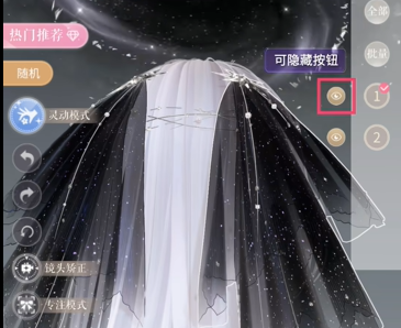 闪耀暖暖饰品自定义怎么操作(图17) 闪耀暖暖饰品自定义怎么操作(图17)