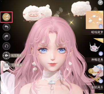 闪耀暖暖饰品自定义怎么操作(图25) 闪耀暖暖饰品自定义怎么操作(图25)