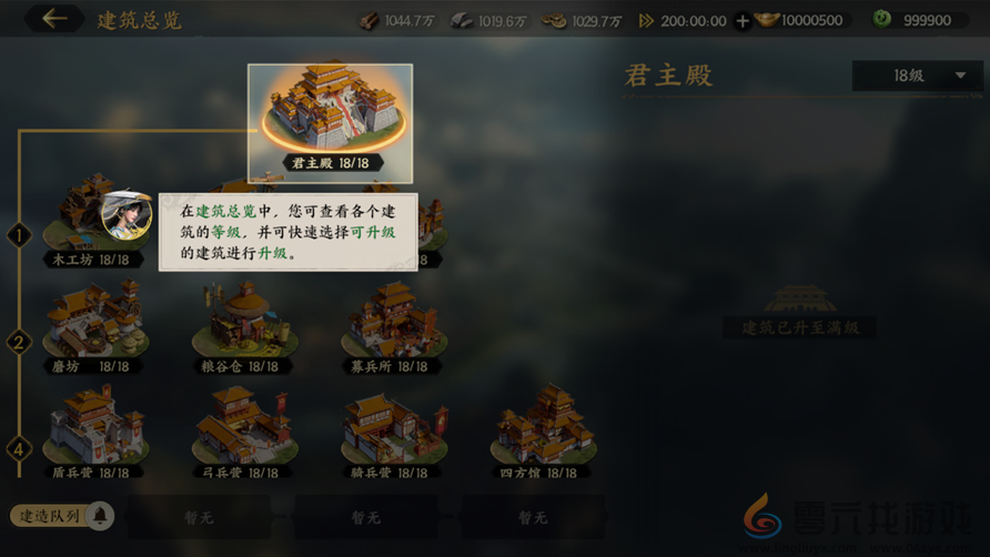 三国群英传策定九州加速道具获取及使用思路(图1)