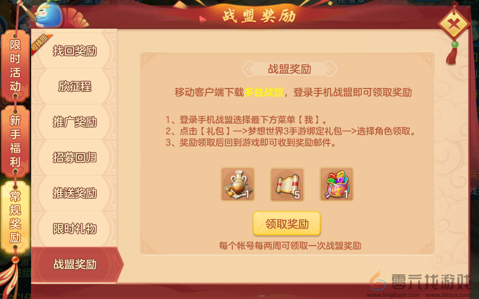 梦想世界3手游梦想币获取攻略(图1)