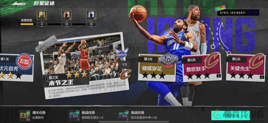 2K手游连日登顶App Store总榜，腾讯游戏又来“结束比赛”了？(图12)