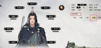 鬼谷八荒性格选择攻略