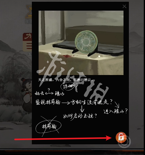 栖云异梦2攻略大全(图78) 栖云异梦2攻略大全(图78)