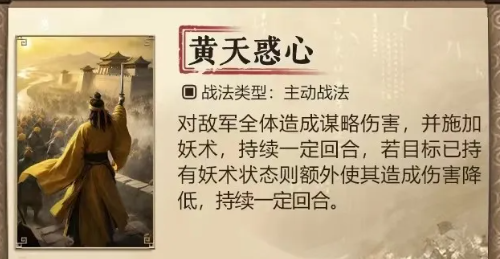 三国谋定天下s7新战法有哪些(图4) 三国谋定天下s7新战法有哪些(图4)