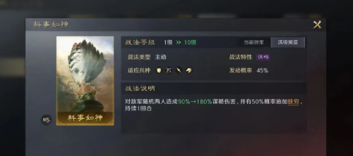 三国谋定天下s7新战法有哪些(图6) 三国谋定天下s7新战法有哪些(图6)