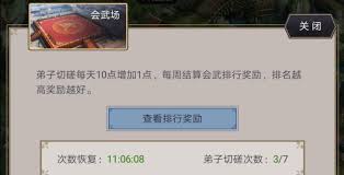 这就是江湖开派大典经典句子如何获取(图1) 这就是江湖开派大典经典句子如何获取(图1)