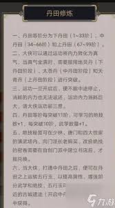 这就是江湖如何提升战斗力(图2) 这就是江湖如何提升战斗力(图2)