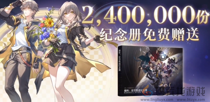 重达2300吨的浪漫，《崩坏：星穹铁道》将回忆装订成册(图1)