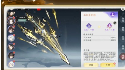 掌门下山伙伴培养攻略(图5)