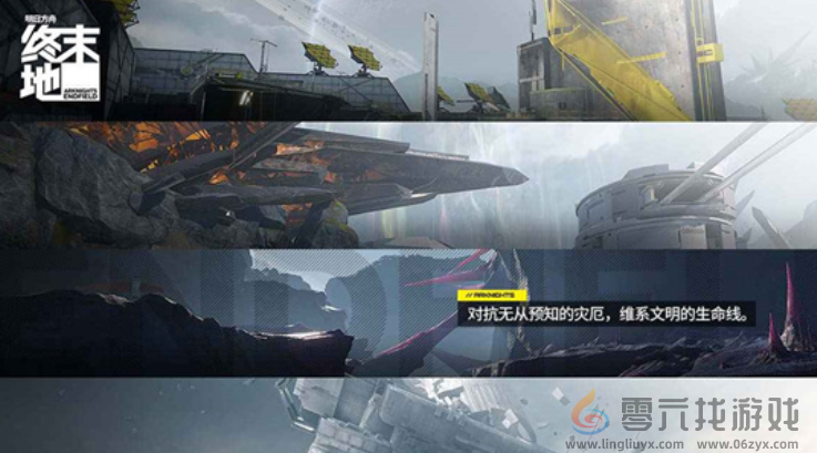 明日方舟终末地晶体外壳获取攻略(图4)