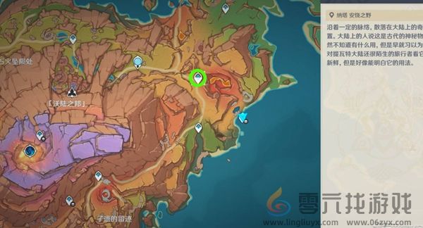 原神沃陆之邦隐藏锚点在哪(图2)