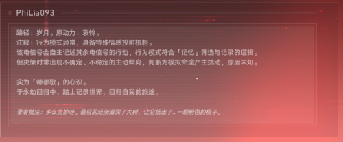 因“爱”诞生的昔涟，是如何让未来拯救过去的？(图6)