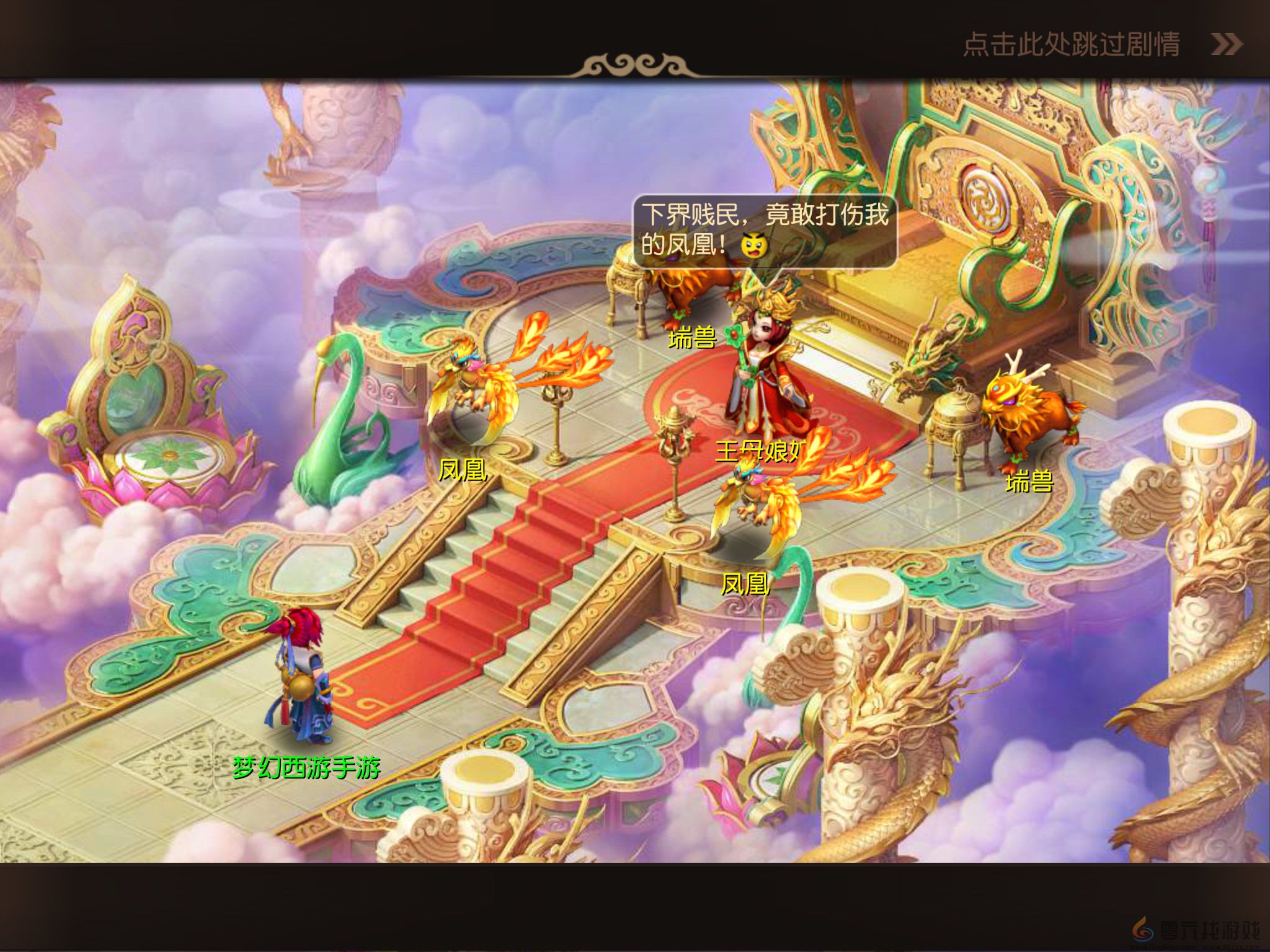 《梦幻西游》20级主线剧情执念沙悟净任务介绍(图5)